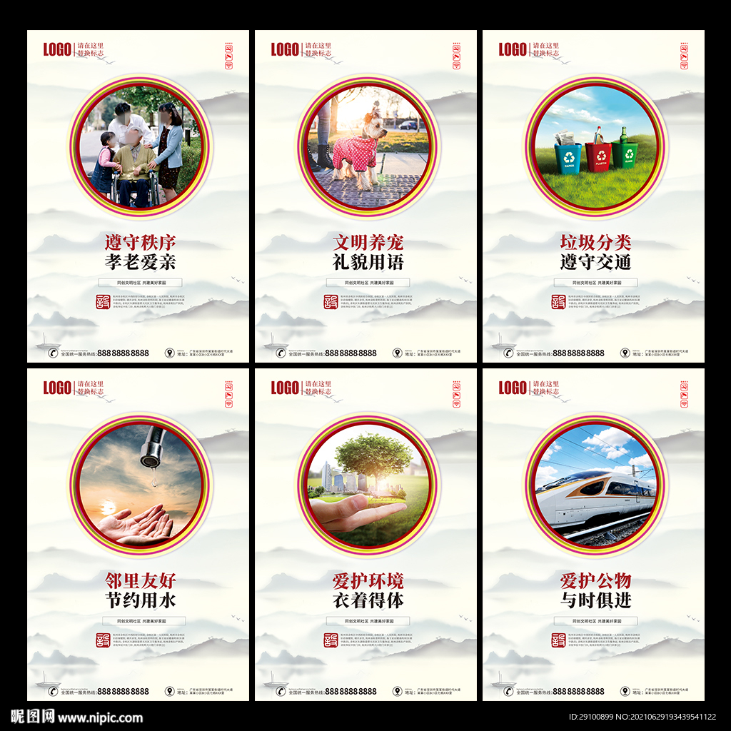 文明小区标语 