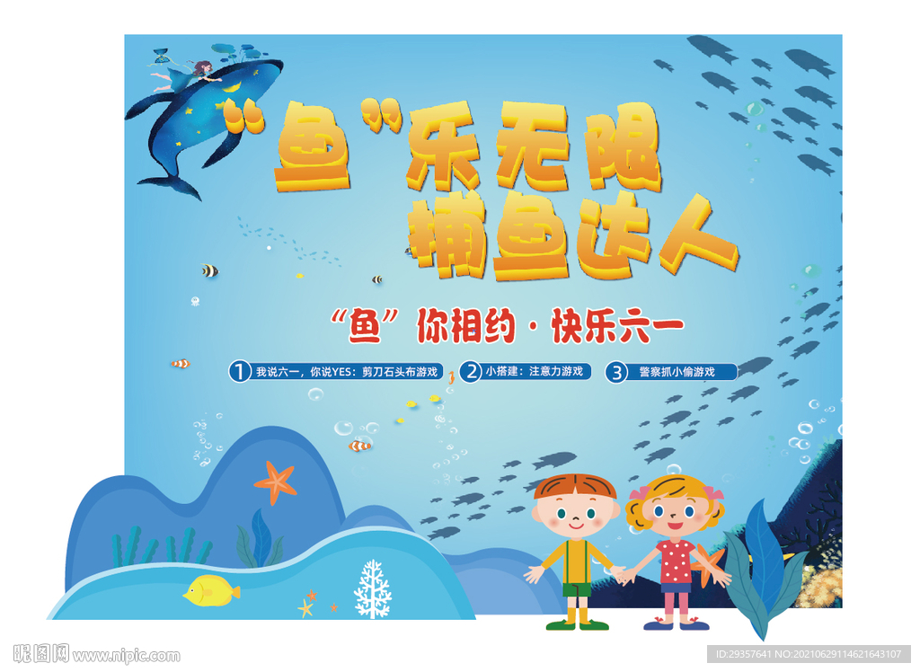 六一DP点