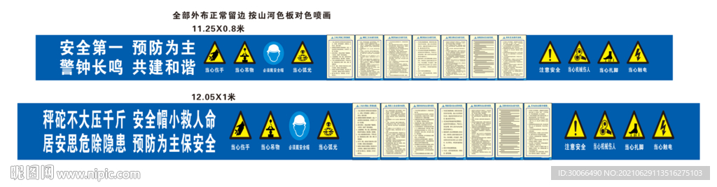 钢筋操作规程