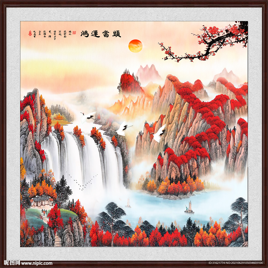 鸿运当头