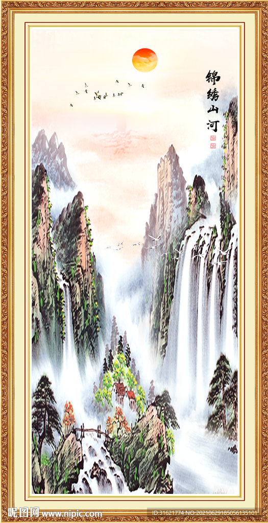 高山流水