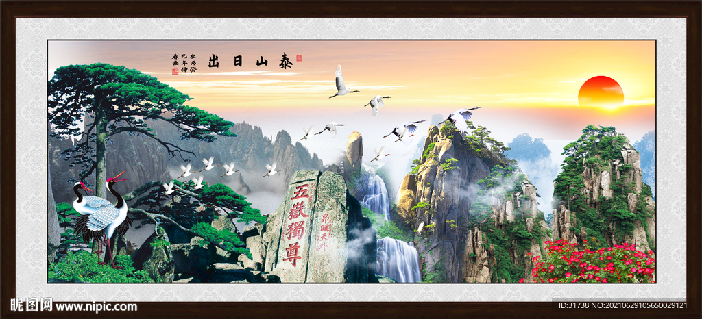 泰山日出
