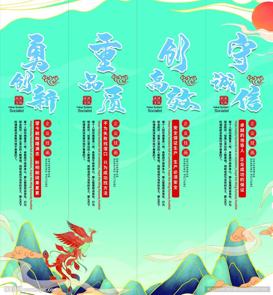 创意简约国潮山川企业励志文化