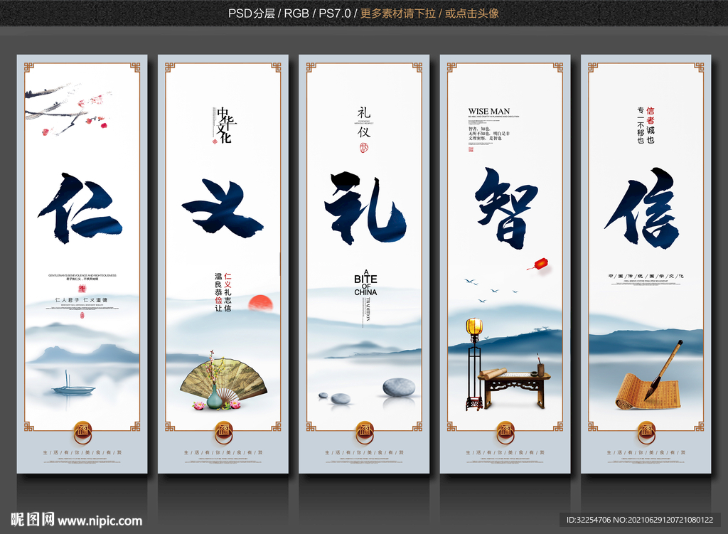 道德讲堂展板