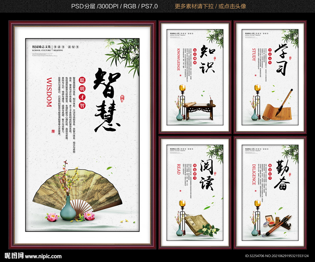 教室挂画
