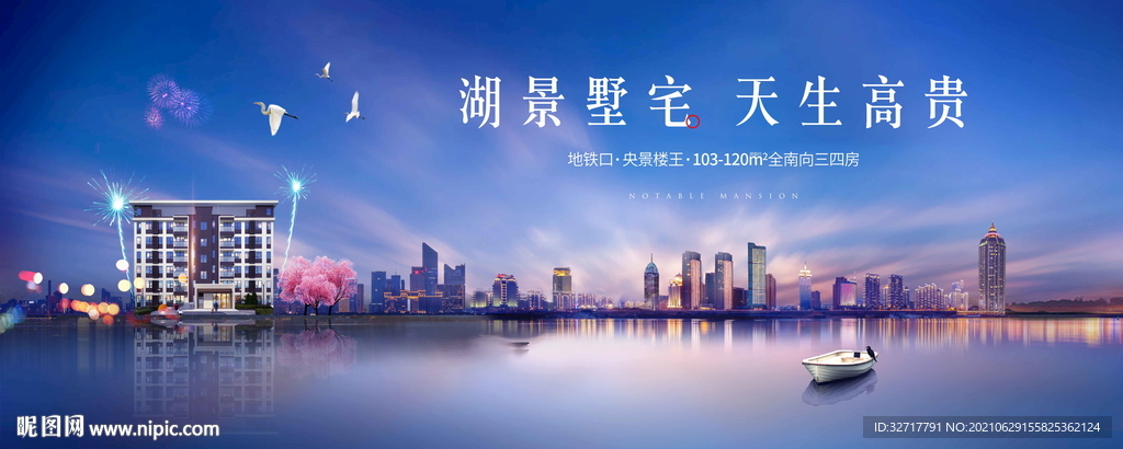 湖景公园洋房图片