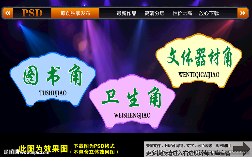 学校卫生角