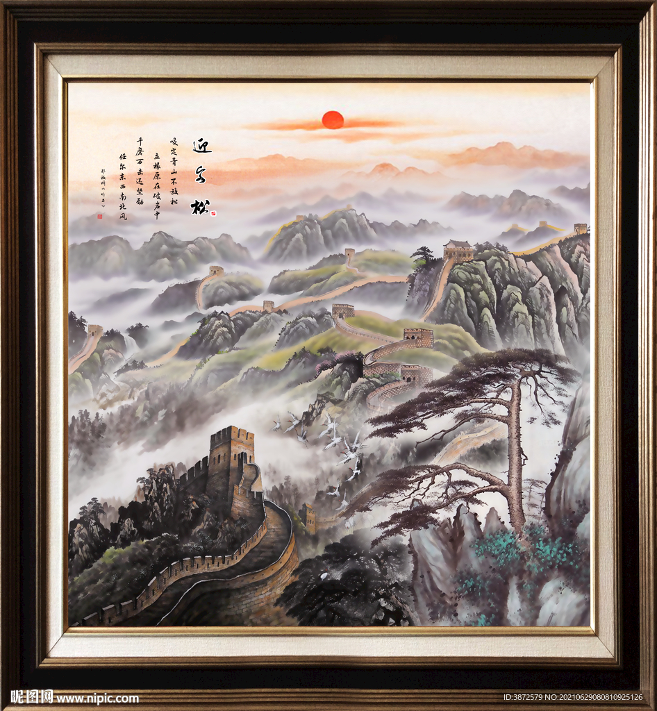 长城