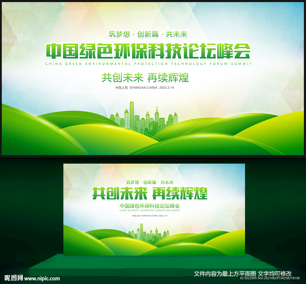 绿色背景