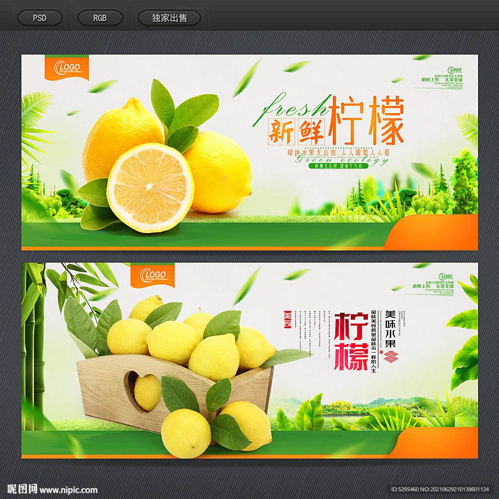柠檬