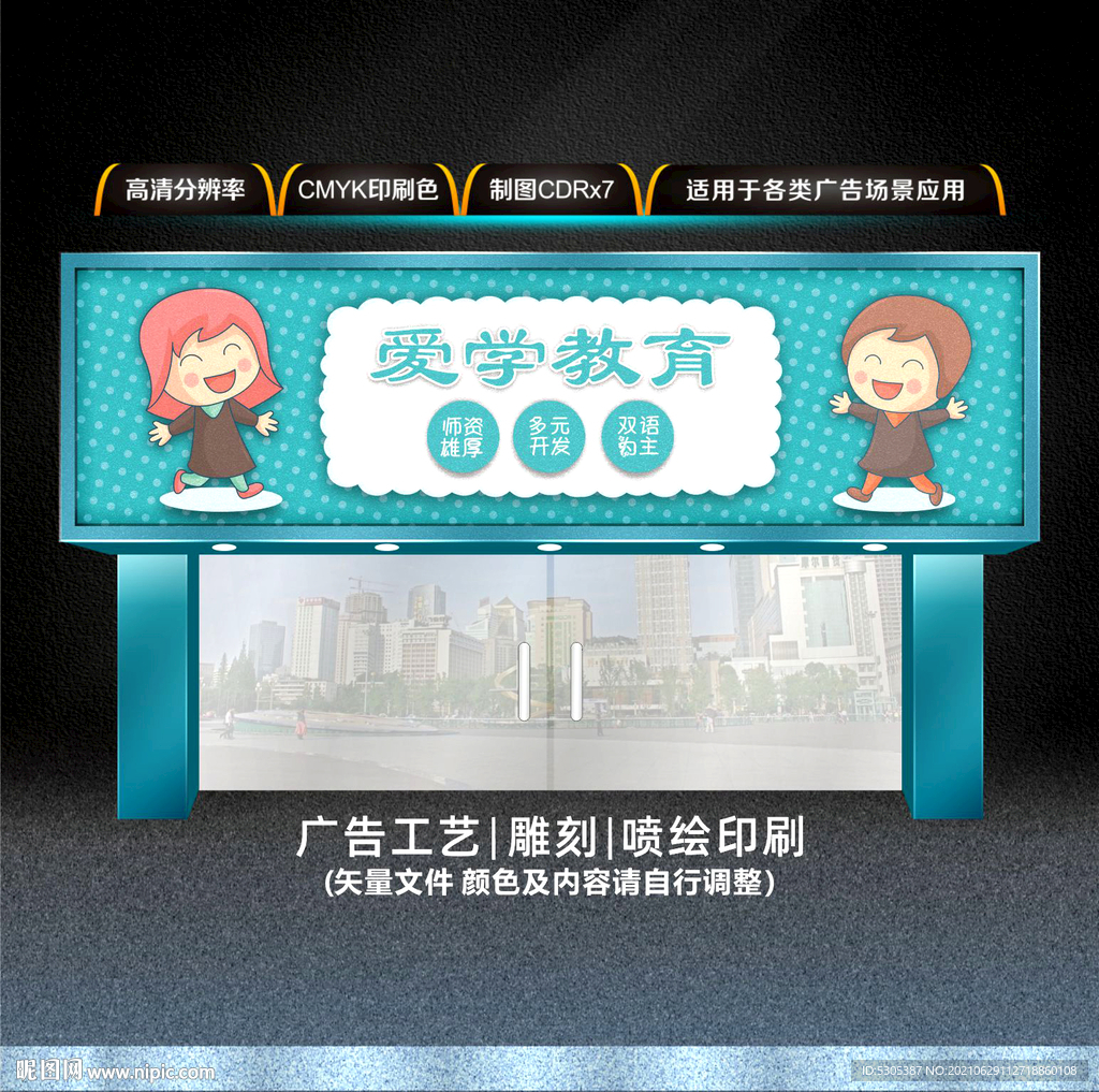 教育门头