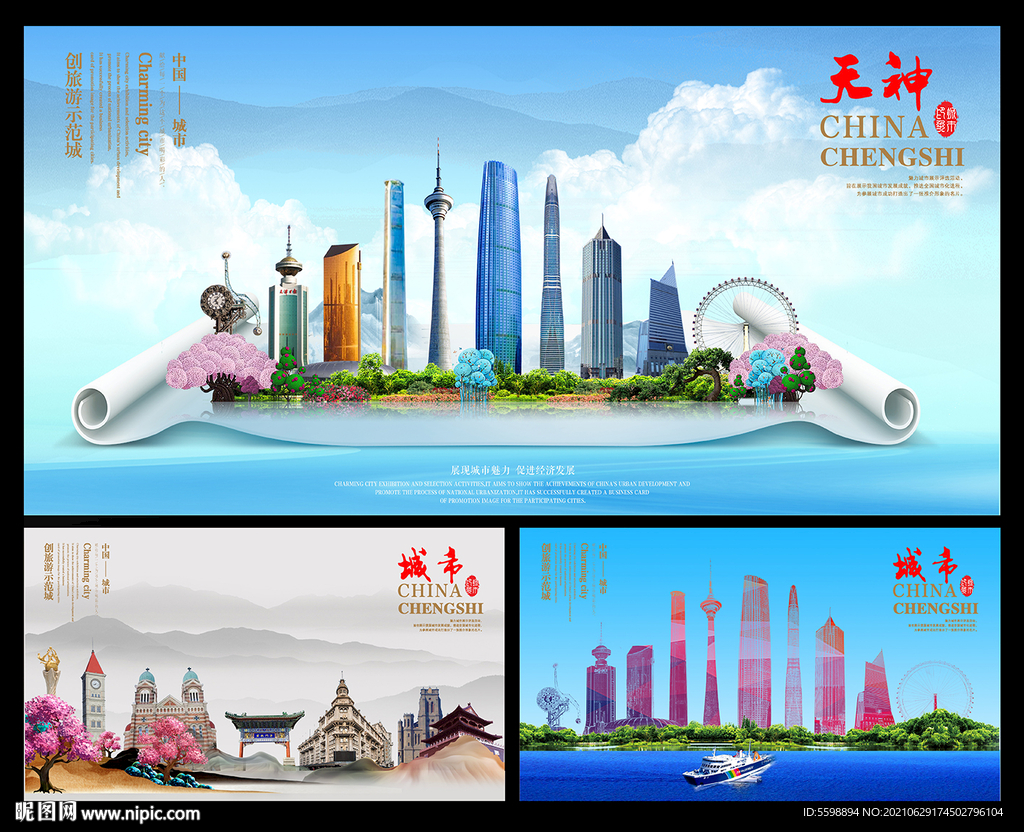 天津图片