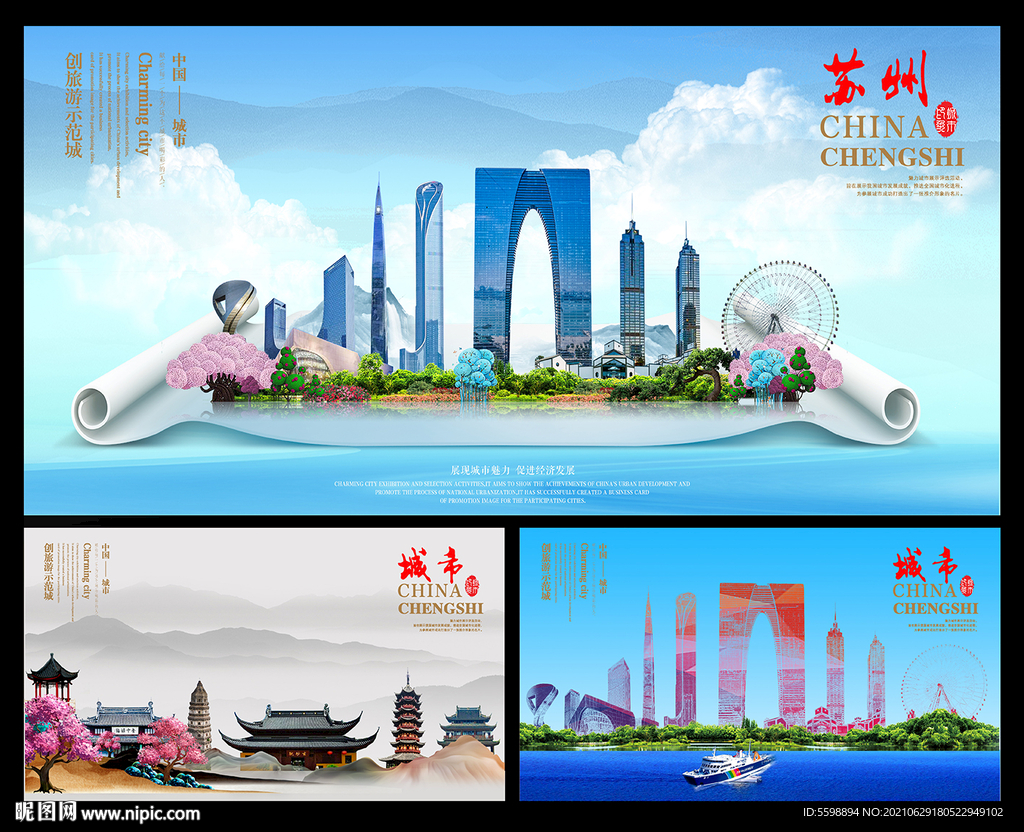 苏州图片