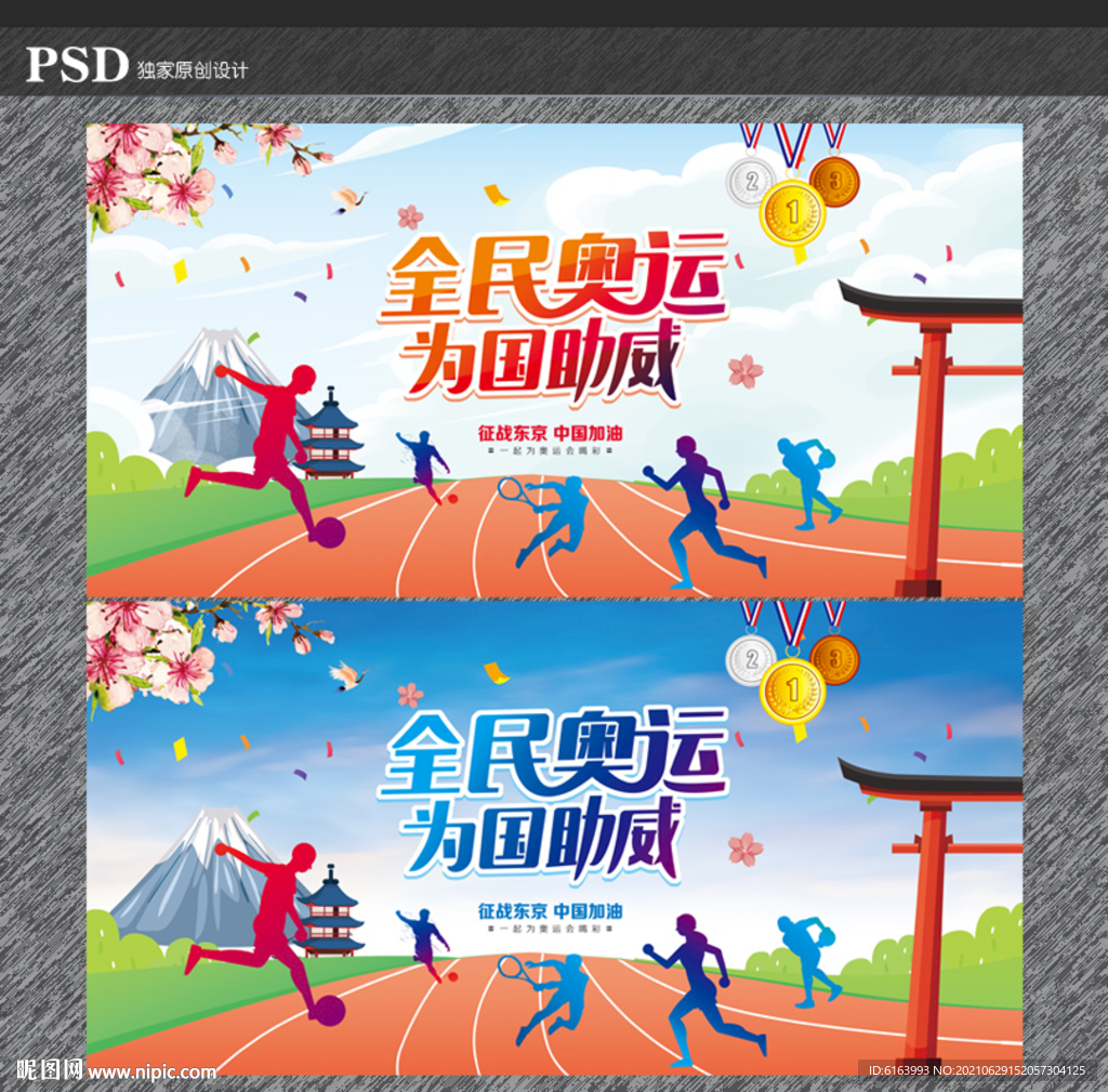 奥运会