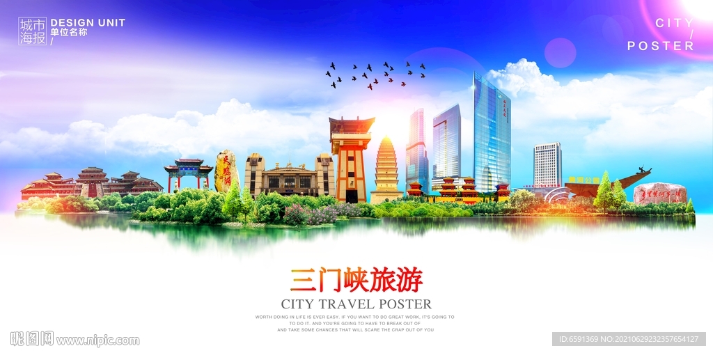三门峡旅游