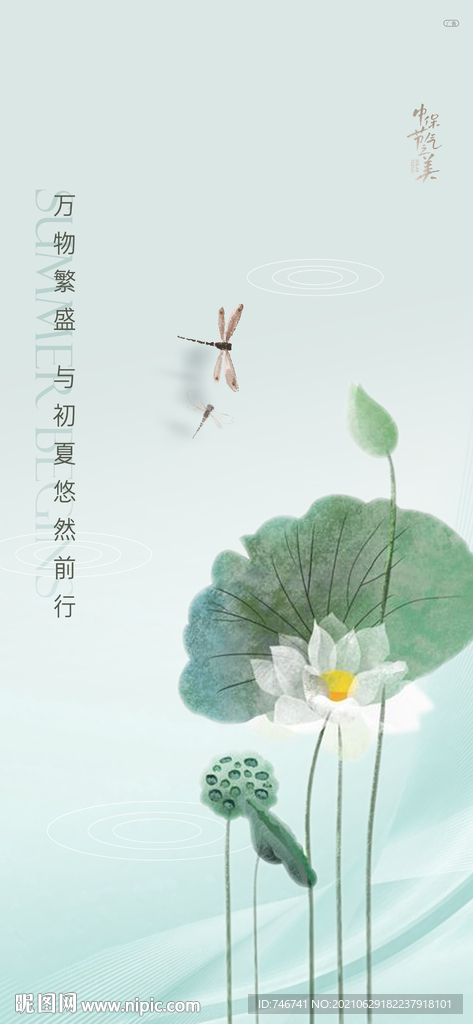 夏天的单屏