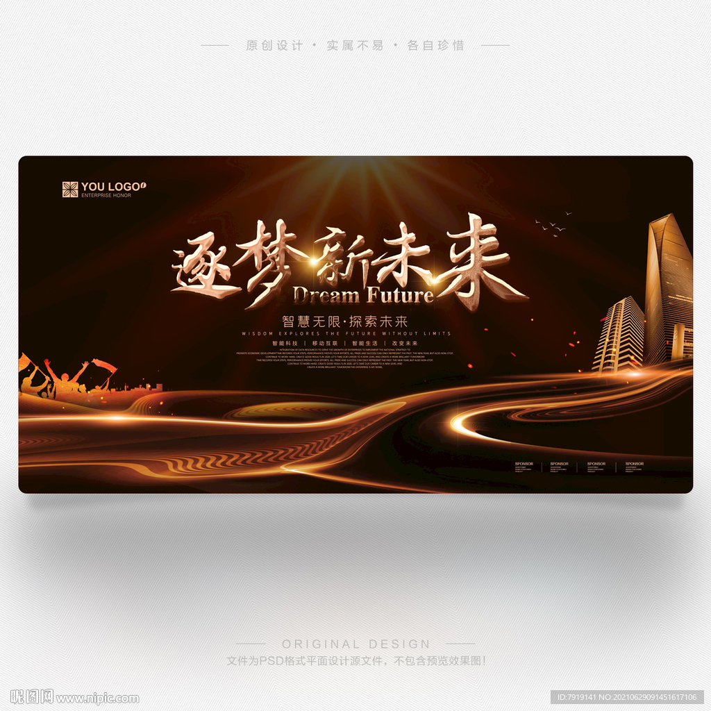 黑金高档房地产会议背景