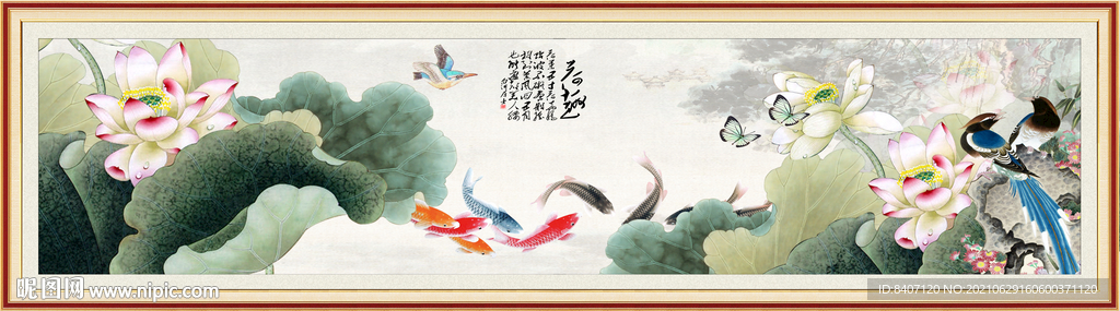 荷花九鱼图