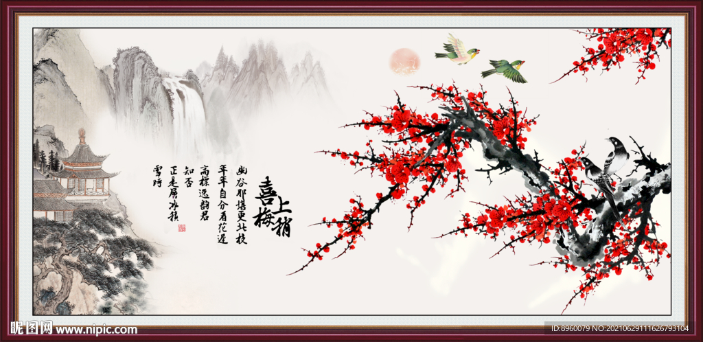 喜上眉梢