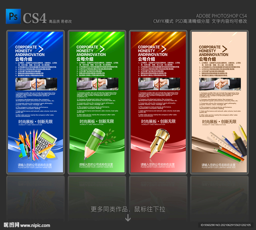 办公用品展架