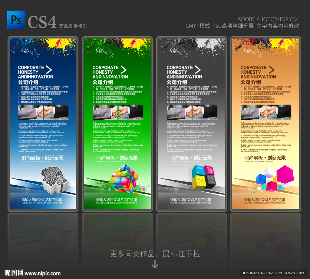 广告公司展架