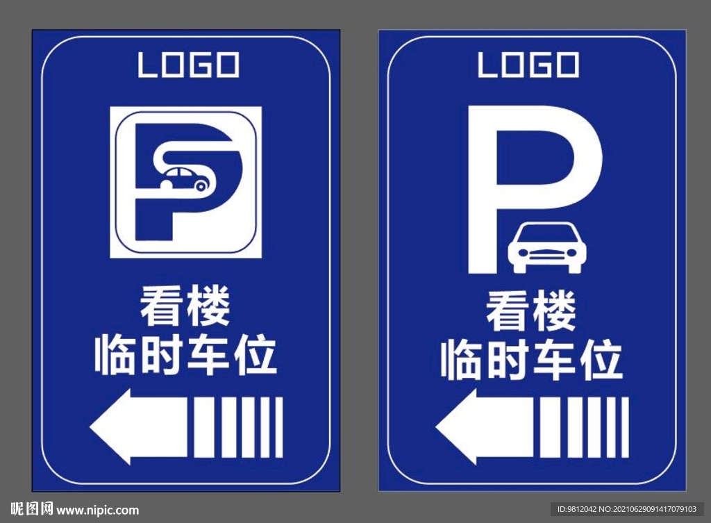 停车标示