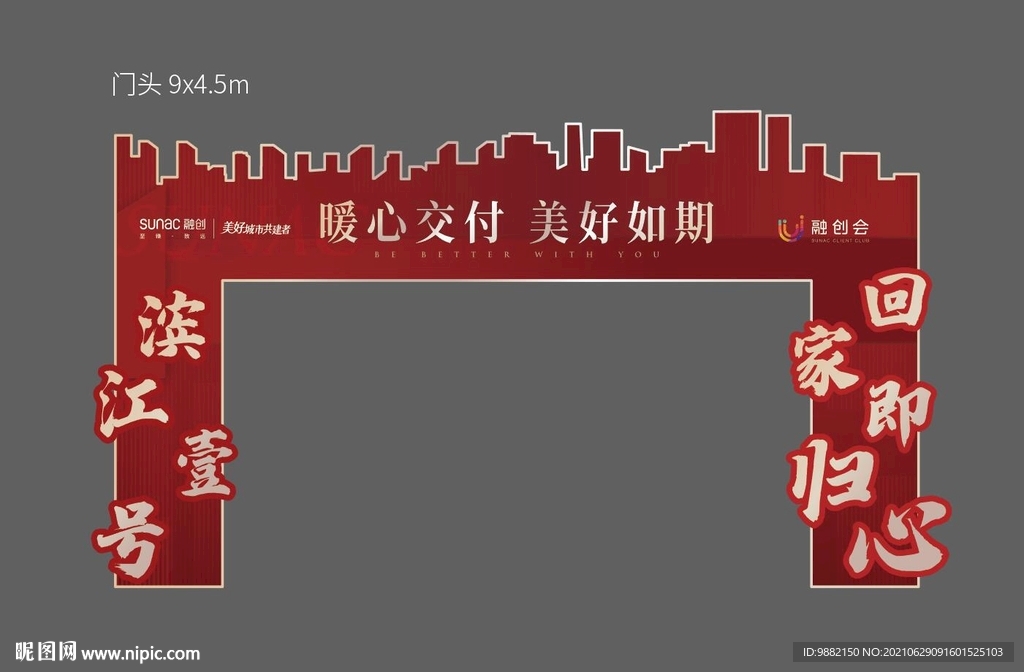门头