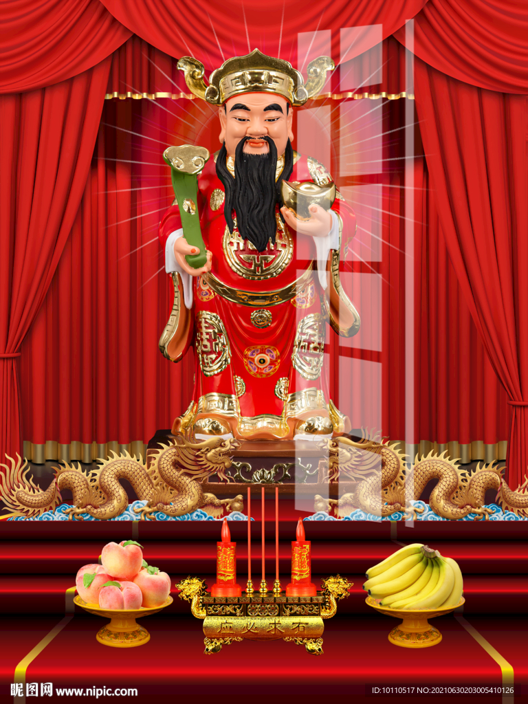 财神 