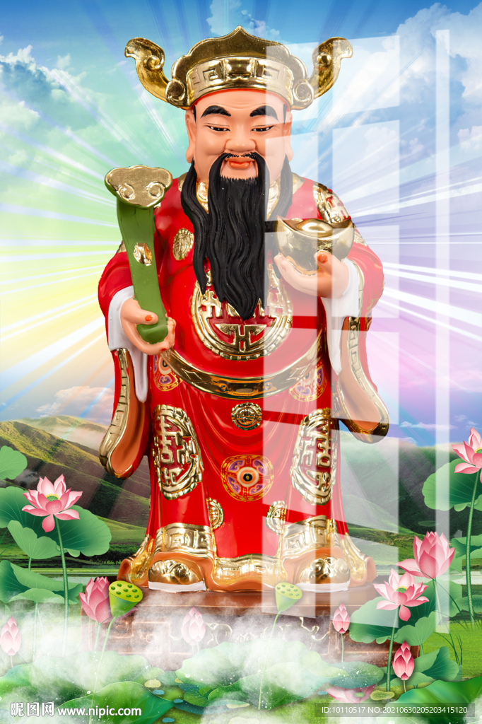 财神 