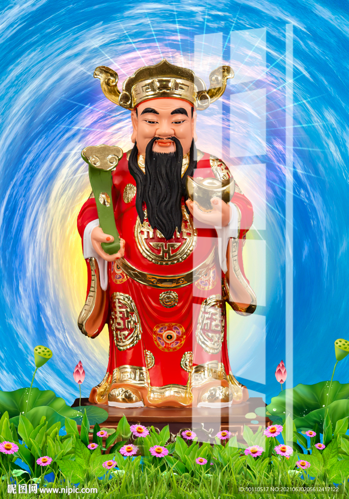 财神 