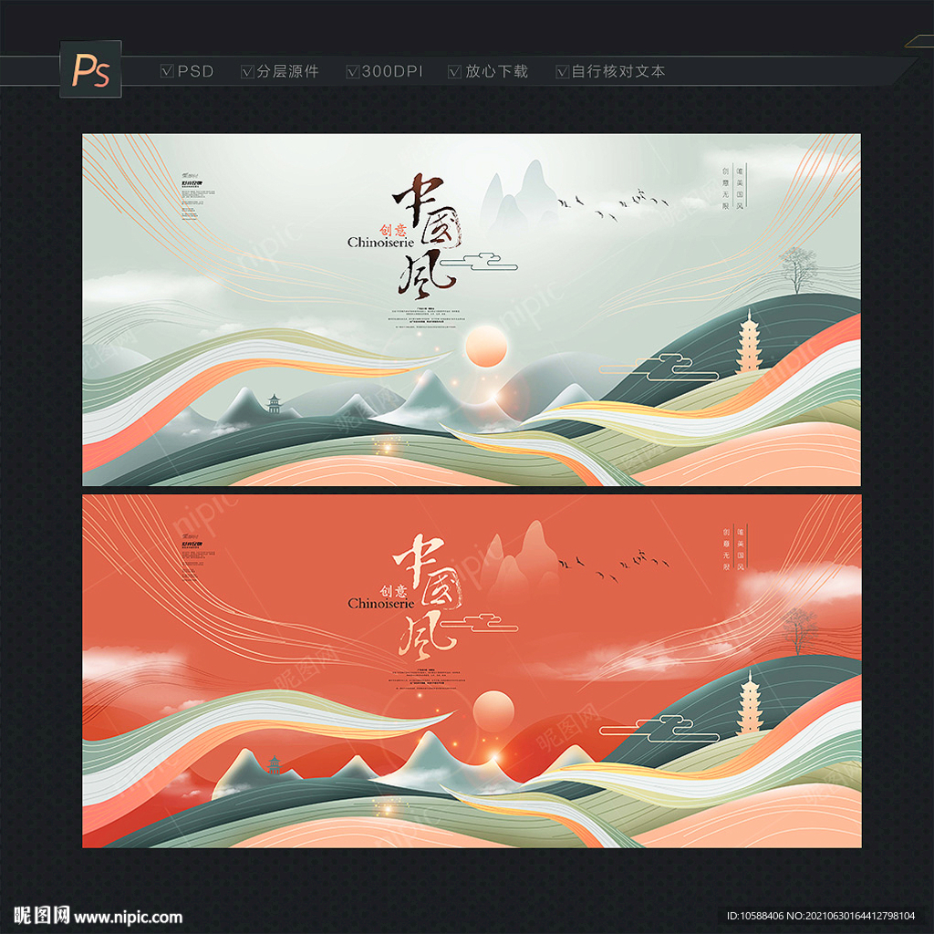 中国风背景