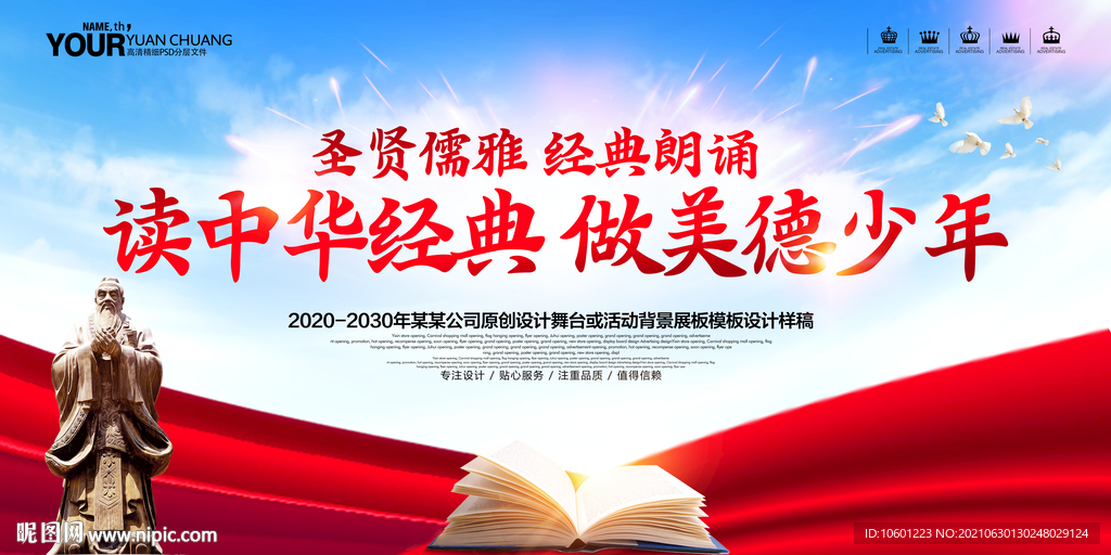 朗读背景 诗歌朗诵
