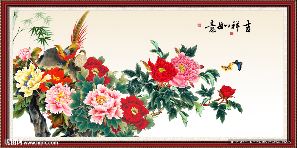 吉祥如意