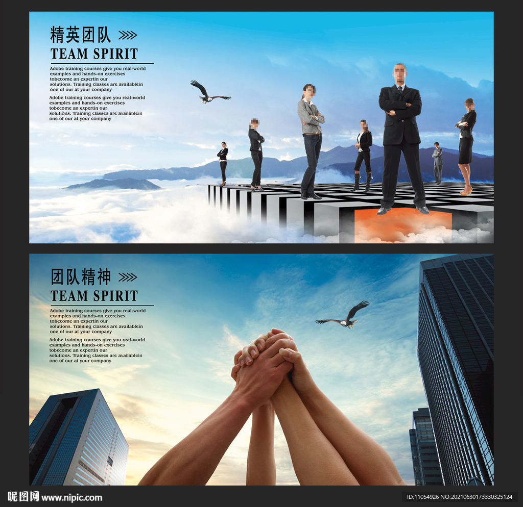 团队海报
