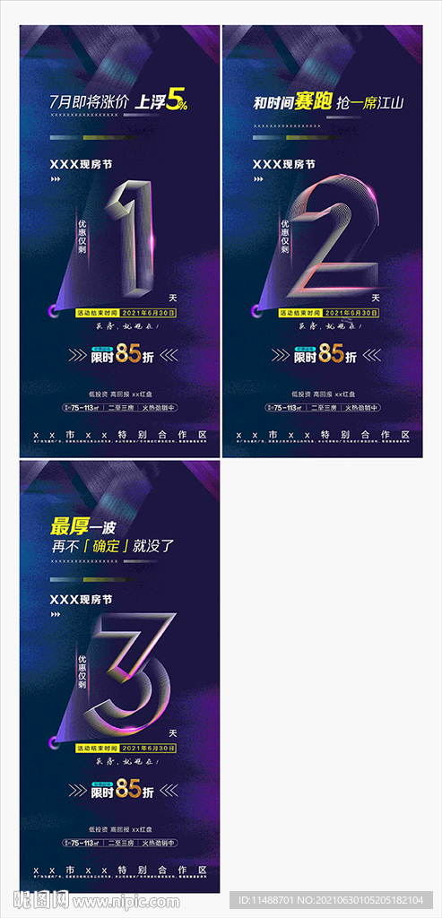 倒计时