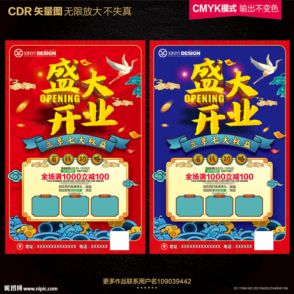 盛大开业