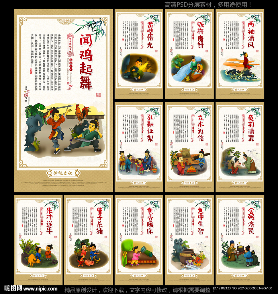传统文化