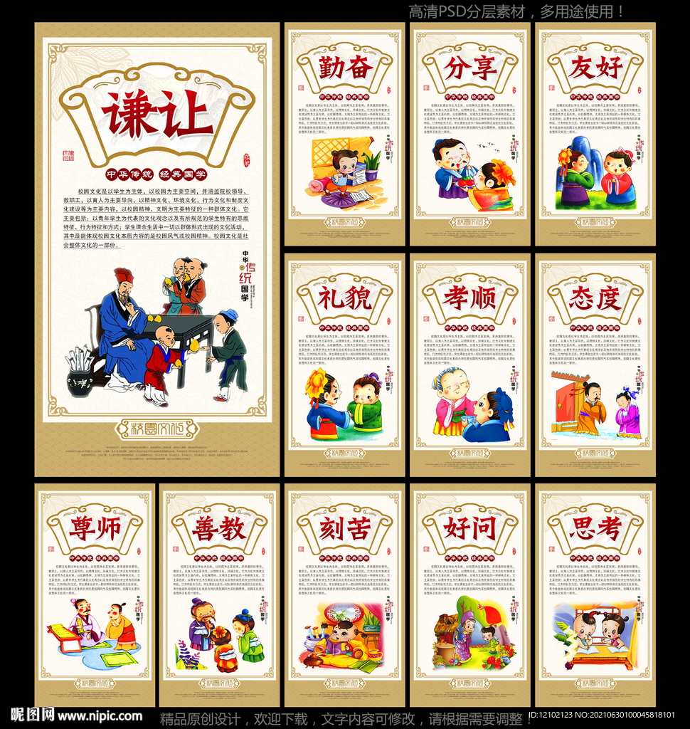 学校标语
