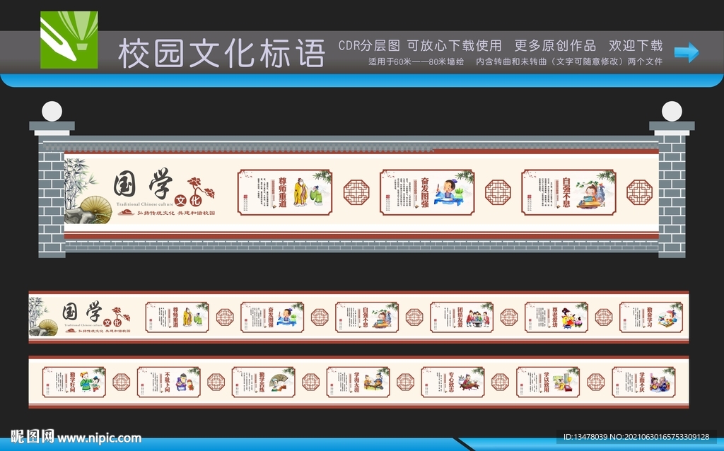 校园文化 