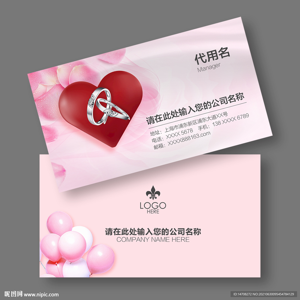珠宝名片