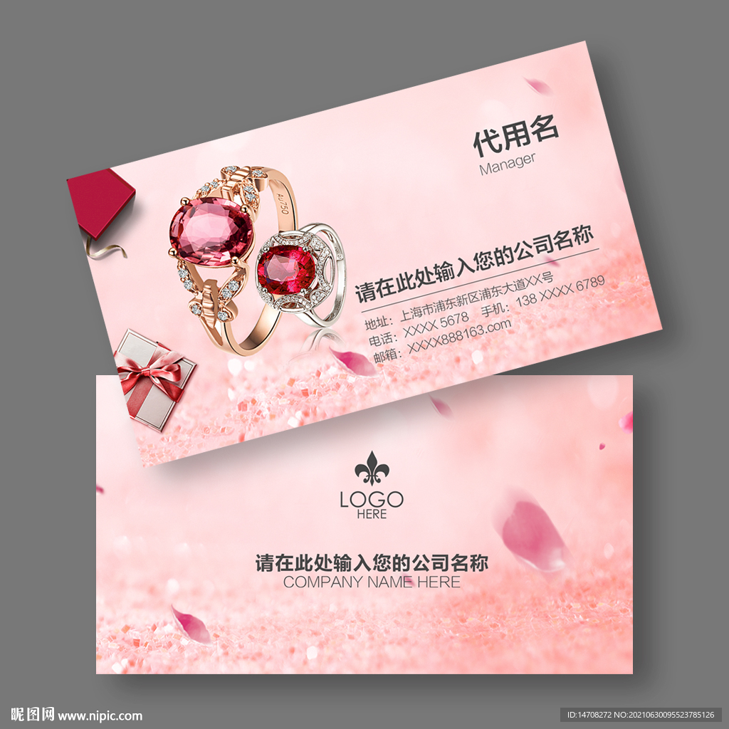 珠宝名片