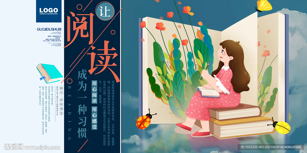 阅读 