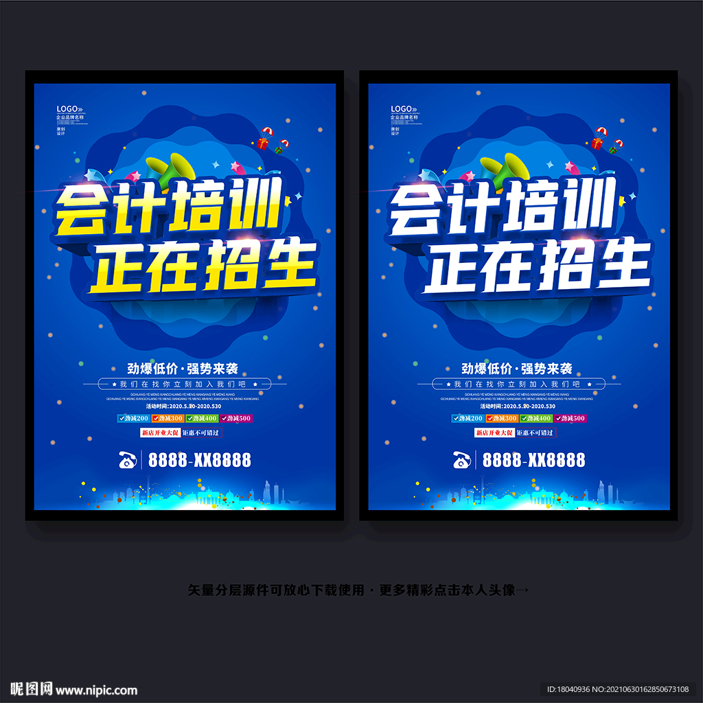 学会计