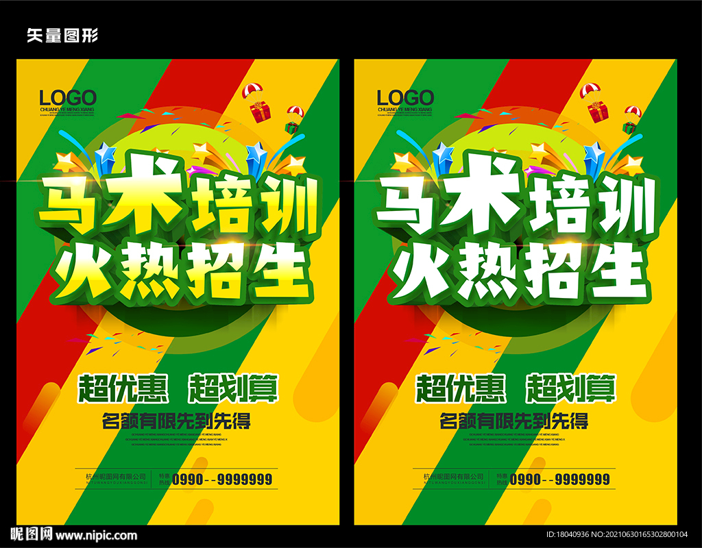 马术