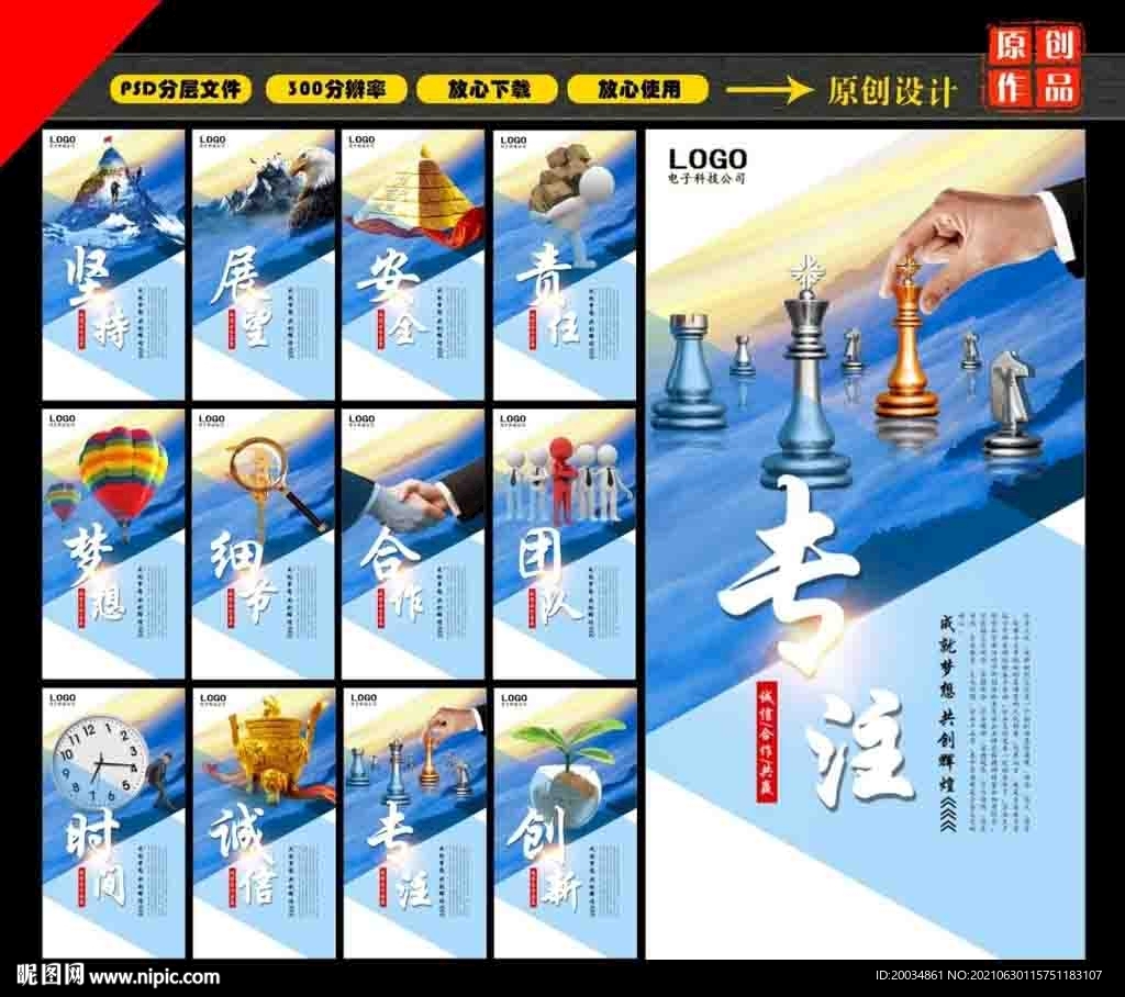 企业文化