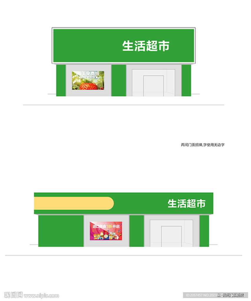 店面 招牌 品牌 样机 模板 