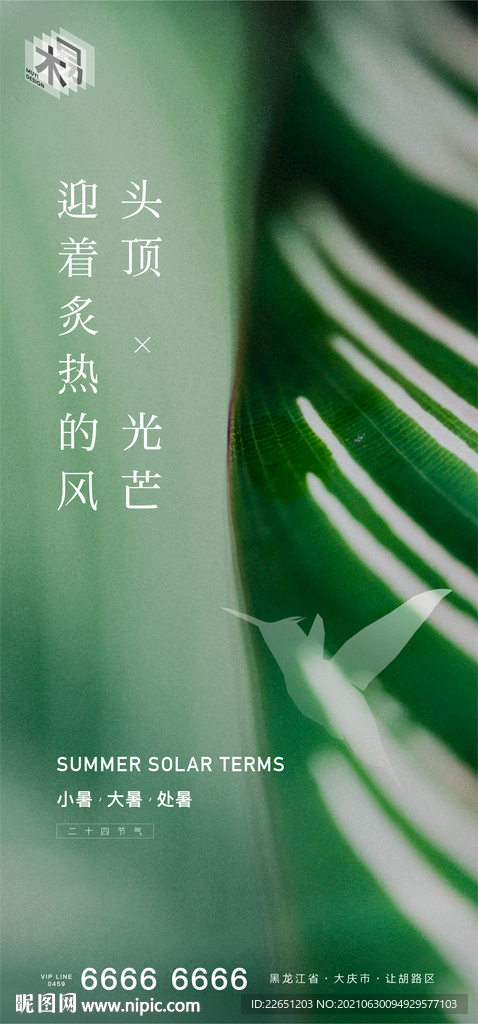 小暑大暑处暑