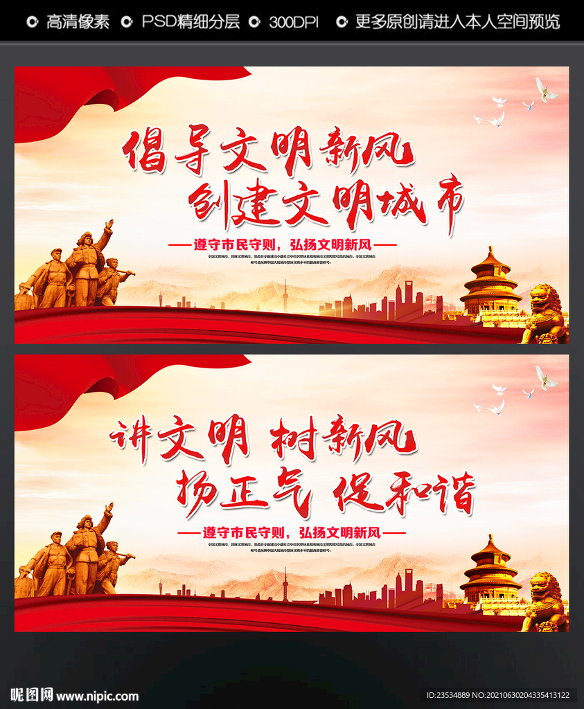 文明城市