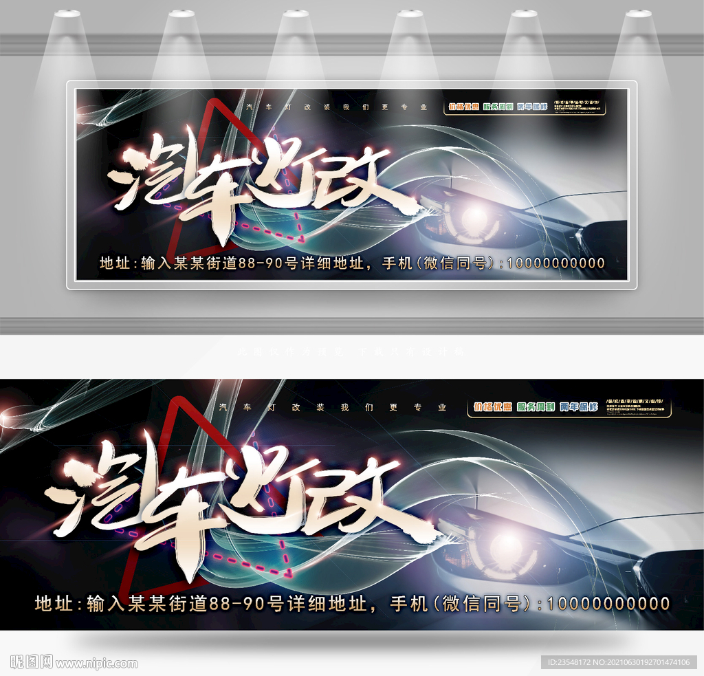 汽车灯改