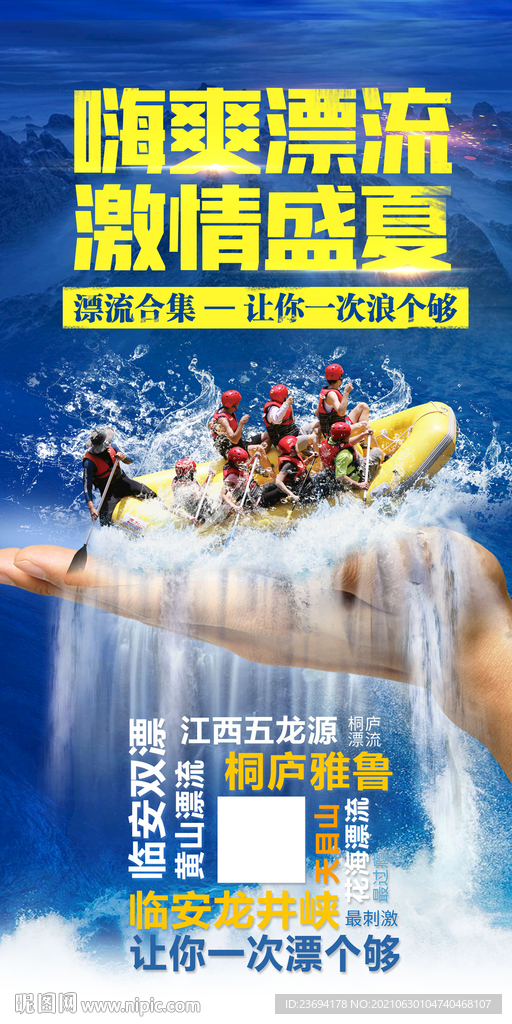 漂流合集